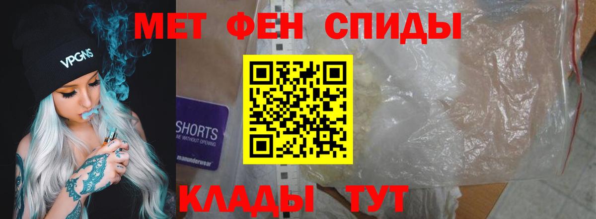 Славгород  АМФ  Вход с VPN  АМФЕТАМИН 97% 