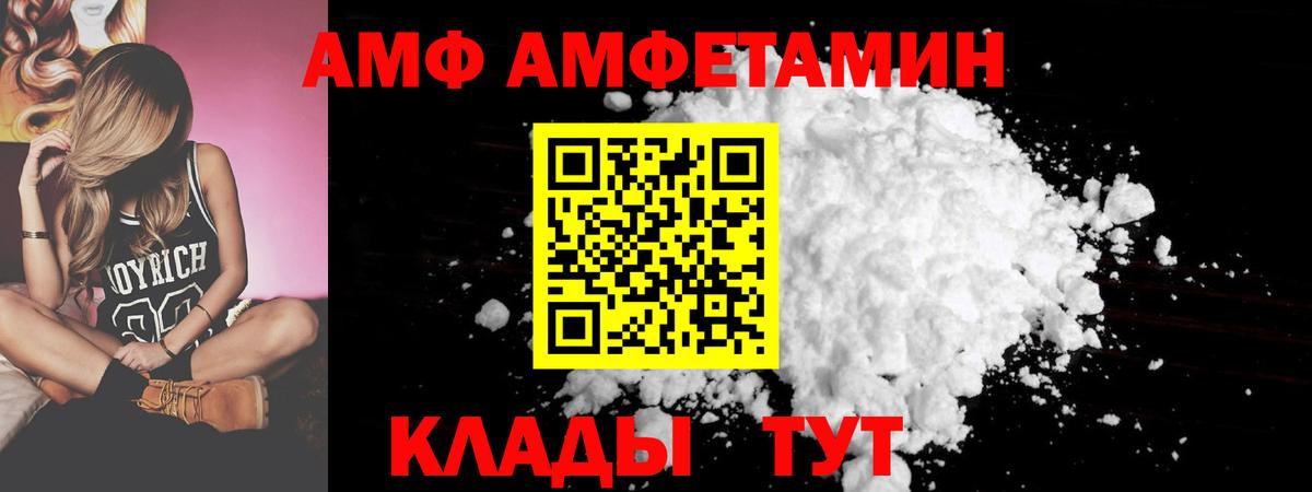 АМФЕТАМИН Розовый Славгород