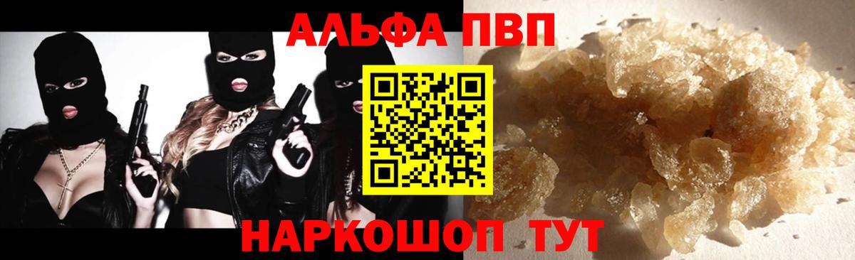 Славгород  Alfa_PVP VHQ  Alfa_PVP Соль  APVP крисы CK  Вход с VPN 