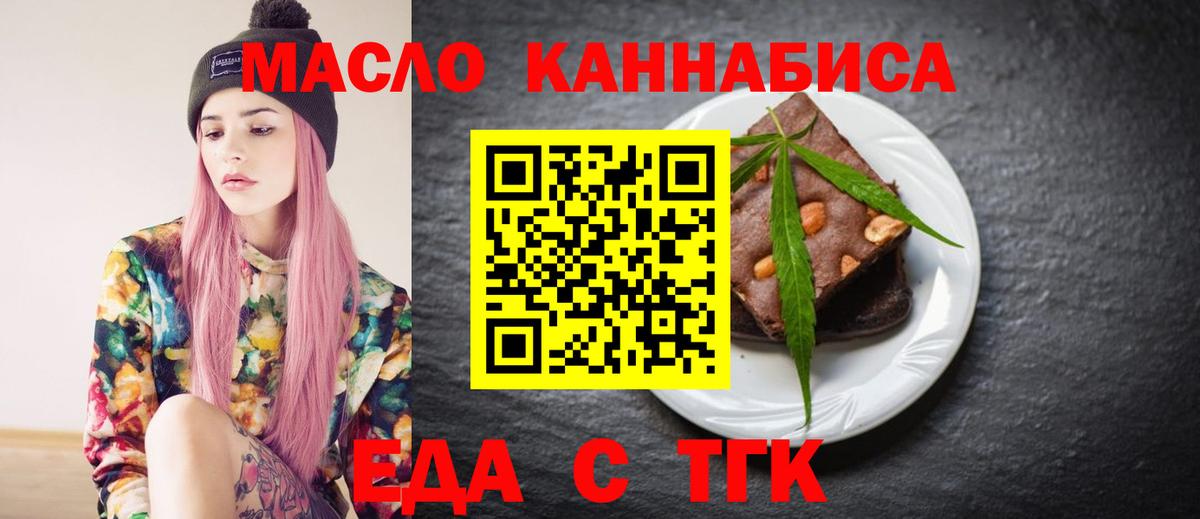 Славгород  Cannafood конопля  Вход с VPN 
