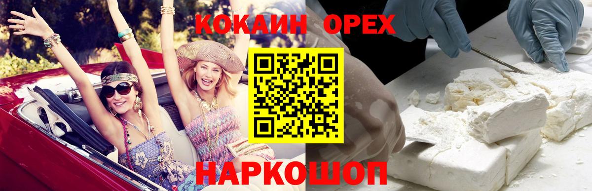 КОКАИН FishScale Славгород