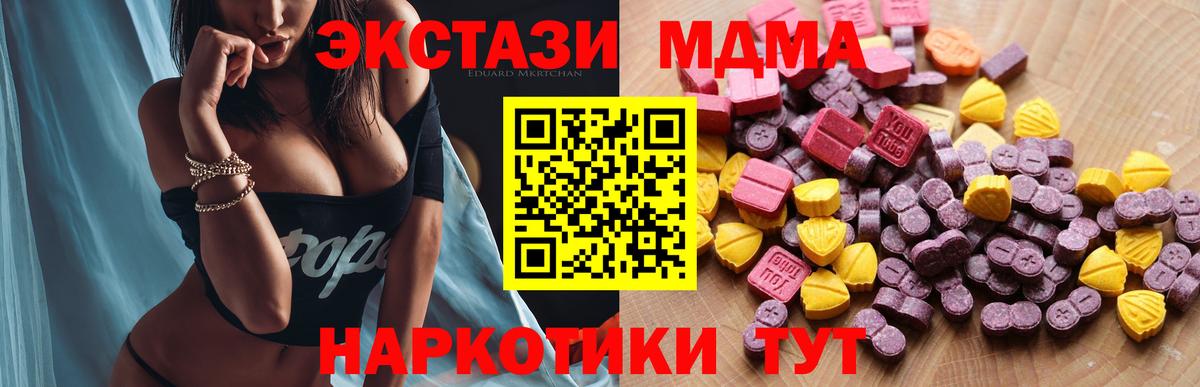 Экстази louis Vuitton  Экстази  Вход с VPN  Славгород  Ecstasy круглые 
