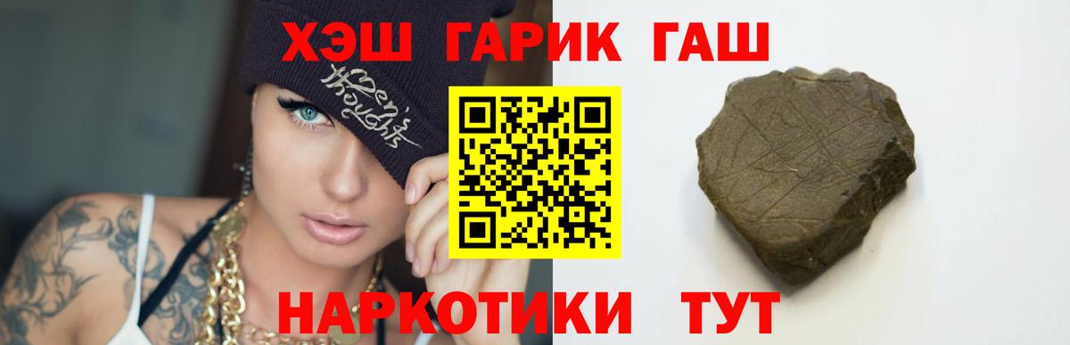 ГАШИШ VHQ Славгород