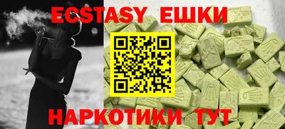 ECSTASY Можайск
