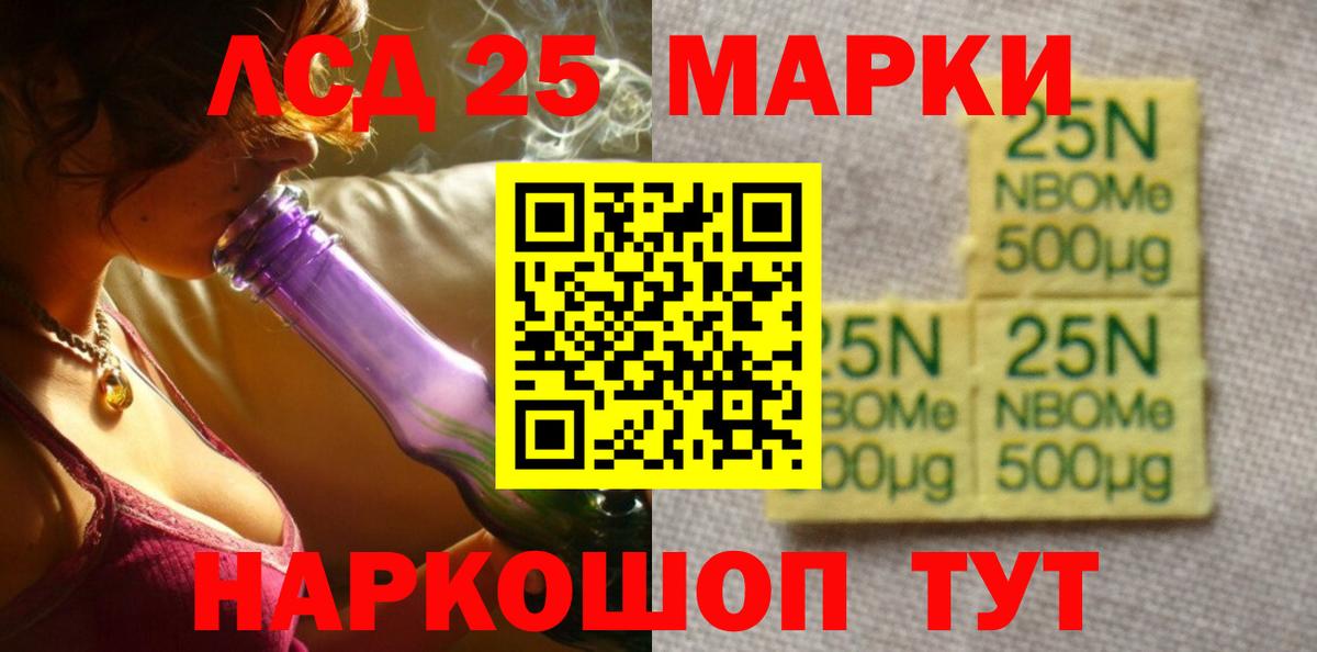 LSD-25 экстази кислота  LSD-25 экстази  Лсд 25 экстази кислота  Славгород  Вход с VPN 