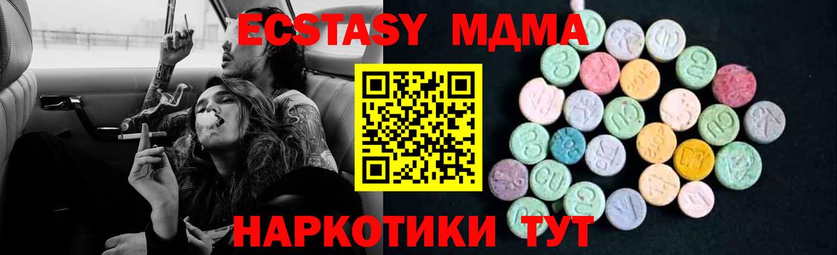 Славгород  MDMA crystal  МДМА  МДМА VHQ  Вход с VPN 