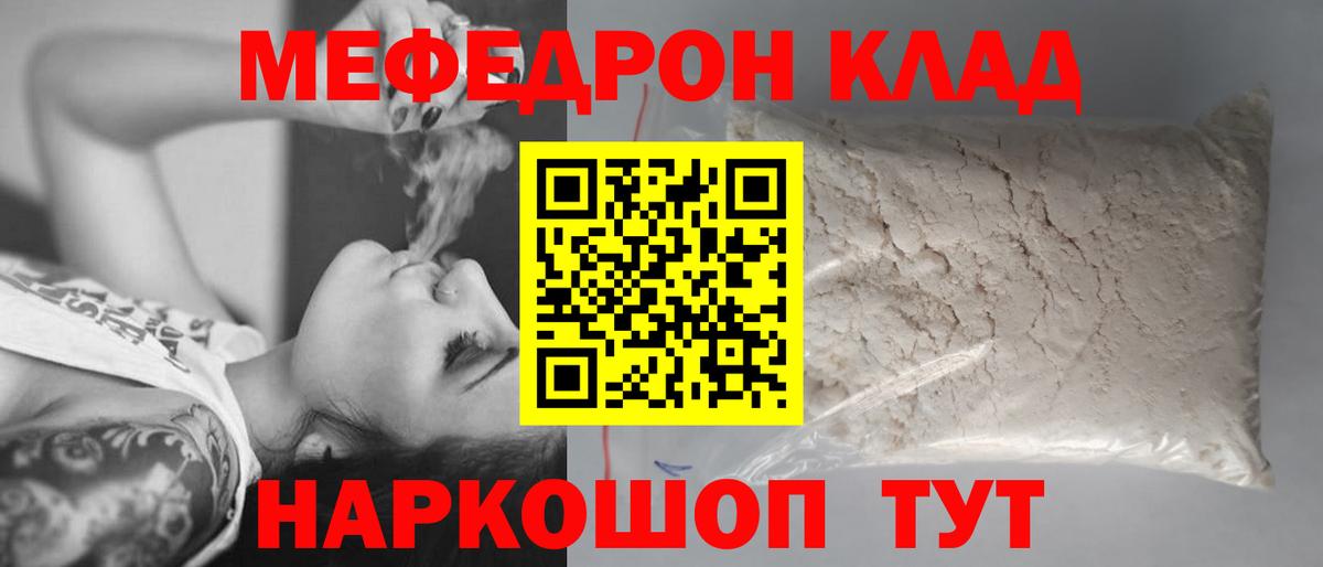 Мефедрон 4 MMC  Вход с VPN  МЯУ-МЯУ  omg зеркало  Меф VHQ  МЕФ  Славгород 