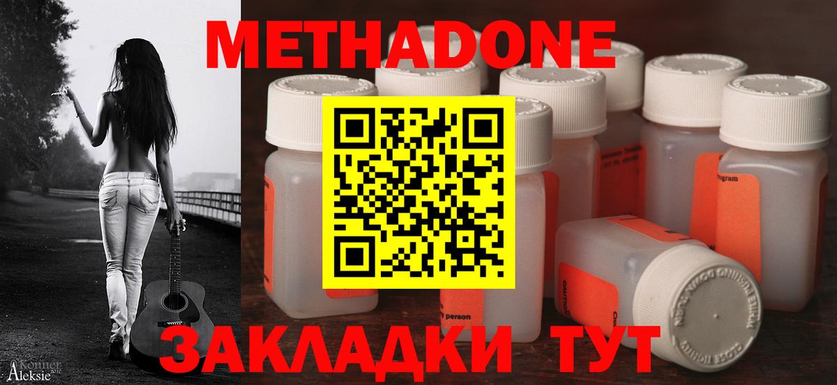  рабочий сайт  darknet как зайти  Вход с VPN  Славгород  МЕТАДОН кристалл 