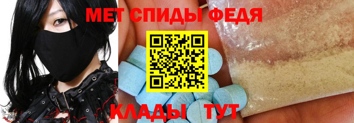 МЕТАМФЕТАМИН мет  Вход с VPN  Славгород 