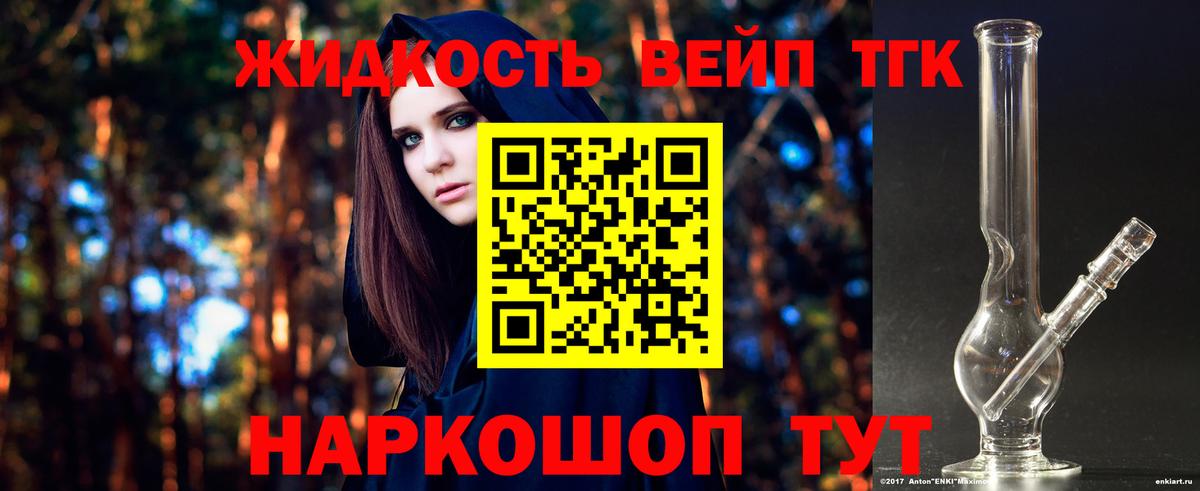 ТГК гашишное масло  Вход с VPN  Славгород  Дистиллят ТГК жижа 