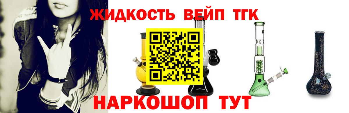 Дистиллят ТГК THC oil Славгород