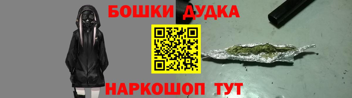 Конопля White Widow  Вход с VPN  Бошки Шишки OG Kush  Славгород  Конопля Amnesia 